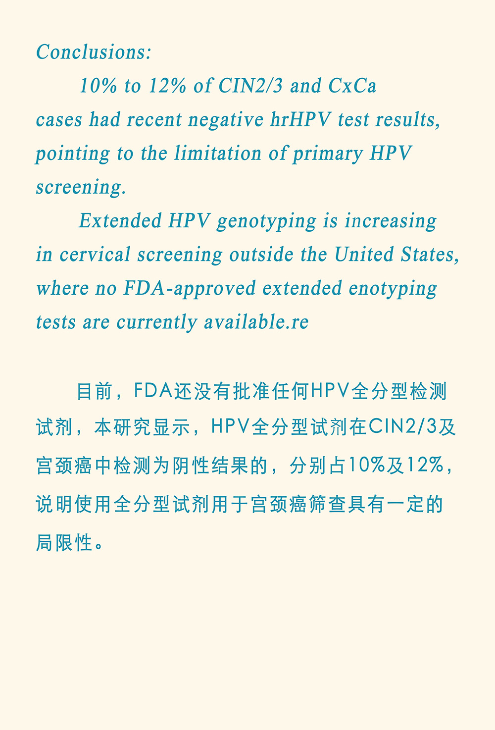 华西医院与美国匹兹堡大学合作,CIN2/3和子宫颈癌HPV 检测结果大数据回顾性统计分析 华西医院与美国匹兹堡大学合作,CIN2/3和子宫颈癌HPV 检测结果大数据回顾性统计分析