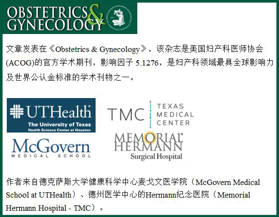 德州医学中心回顾性研究 德州医学中心回顾性研究