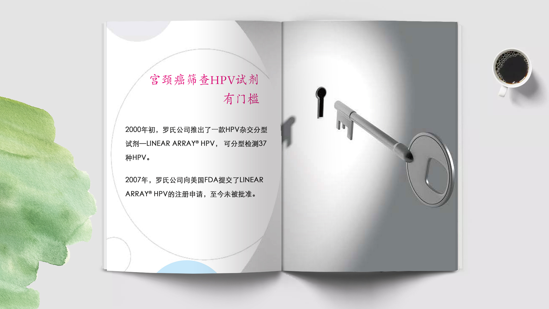 宫颈癌筛查-体检该用什么样的HPV检测试剂