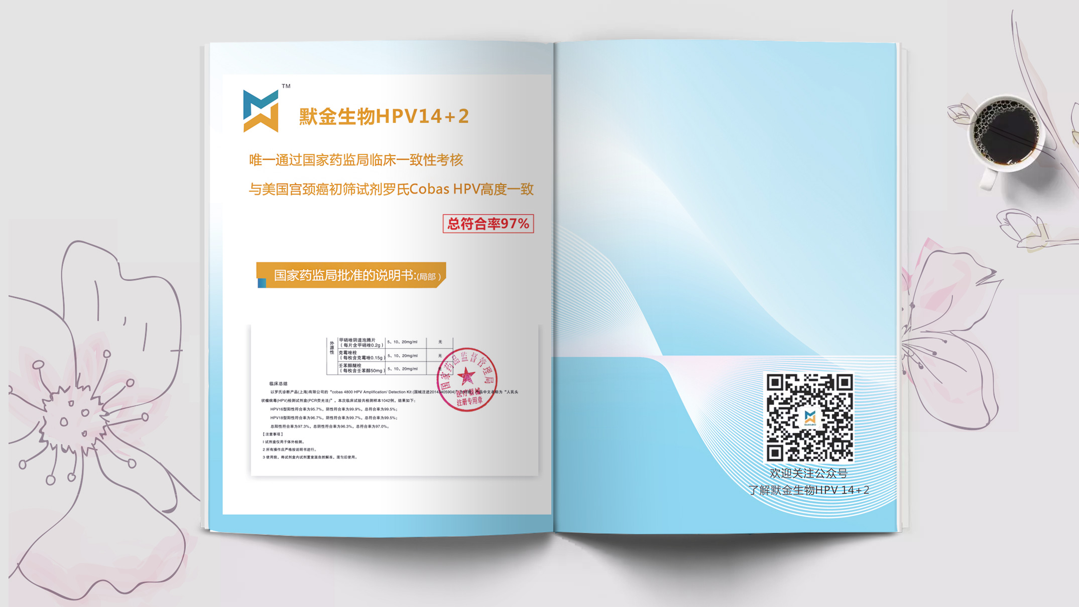 宫颈癌筛查-体检该用什么样的HPV检测试剂