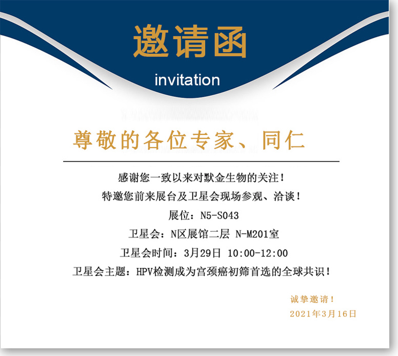 CACLP | 欢迎莅临默金生物卫星会! CACLP | 欢迎莅临默金生物卫星会!