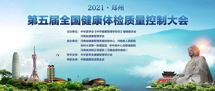 专题邀请 | HPV检测成为宫颈癌初筛首选的全球共识 专题邀请 | HPV检测成为宫颈癌初筛首选的全球共识