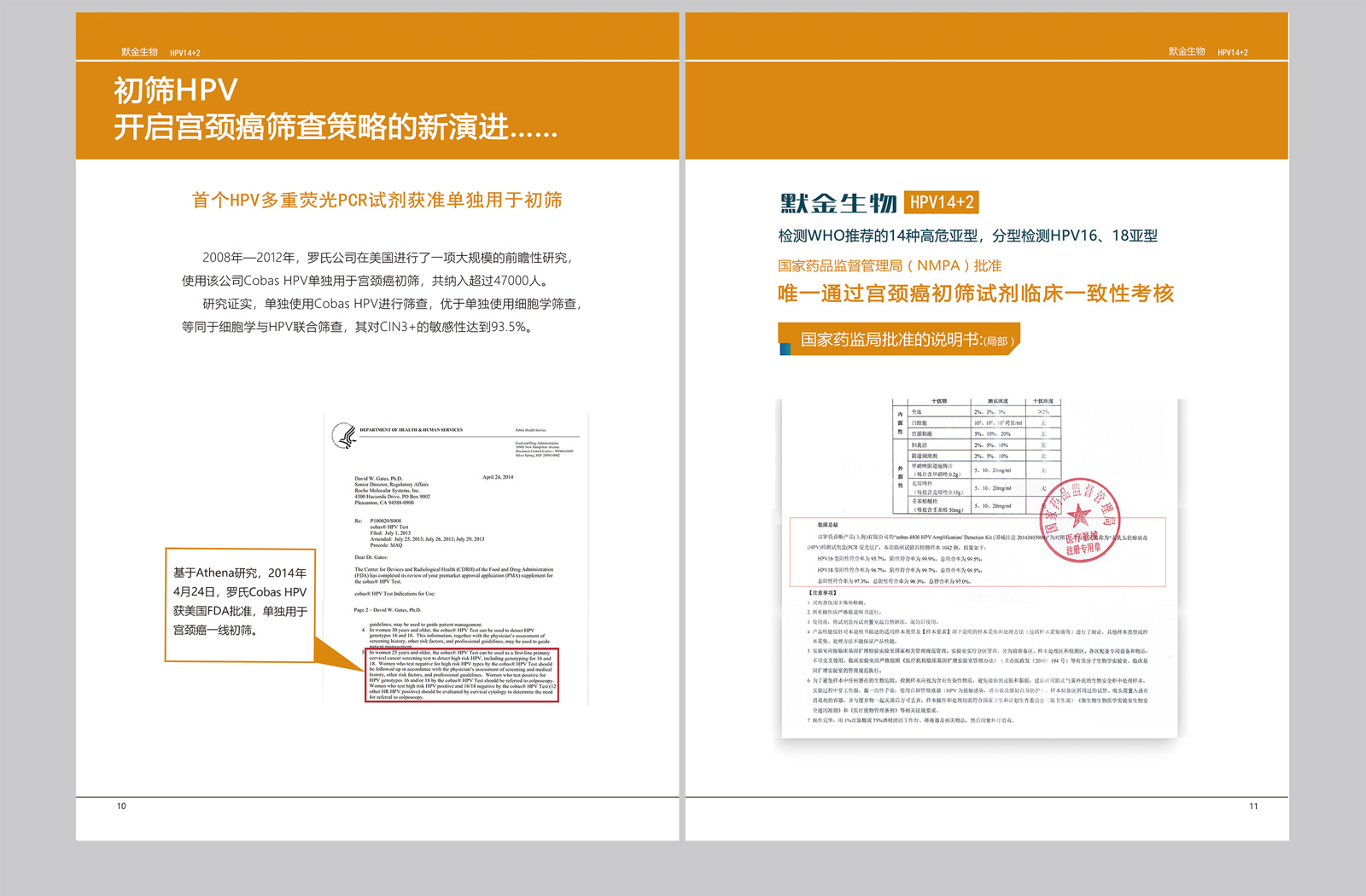 开启初筛策略新变革
