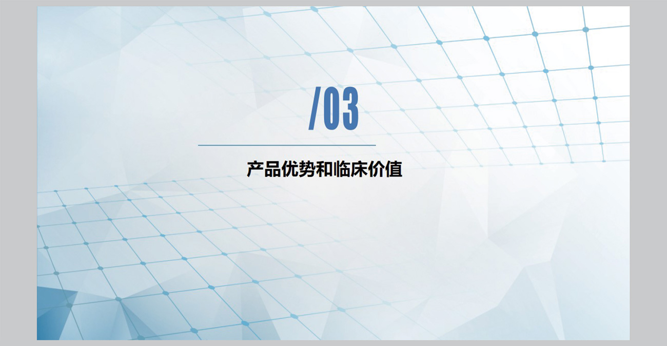 HPV产品应用介绍