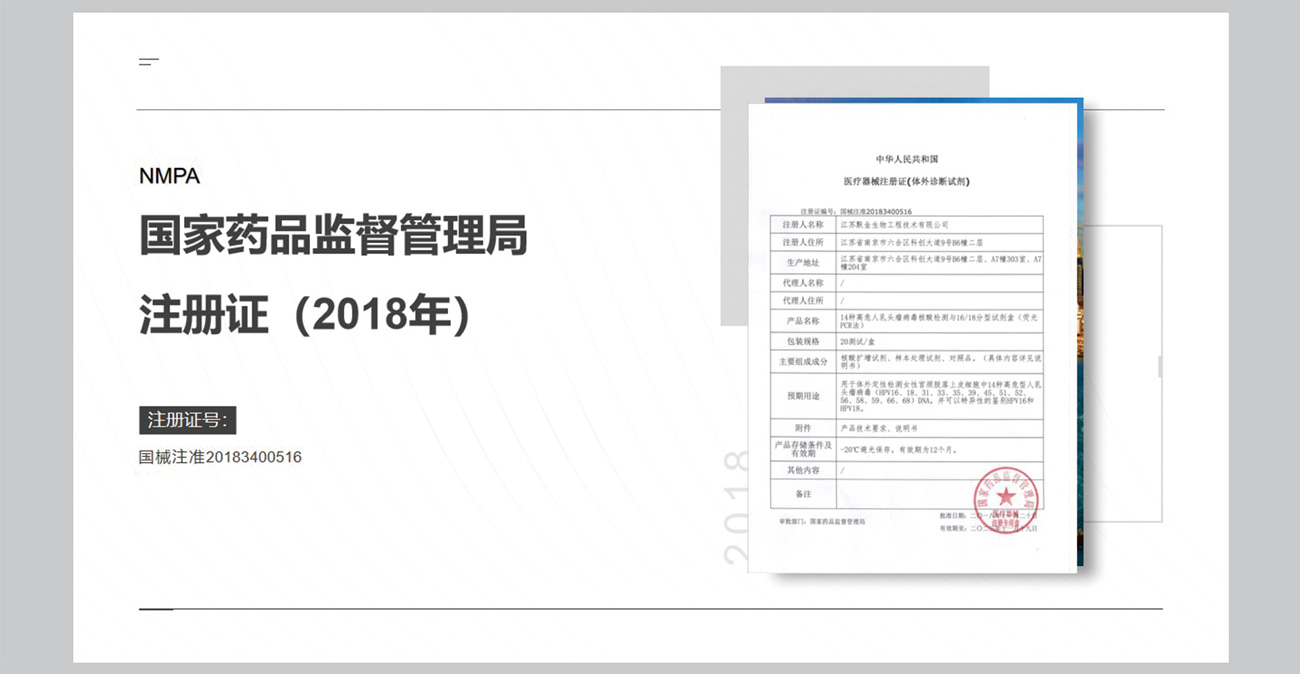 HPV产品应用介绍