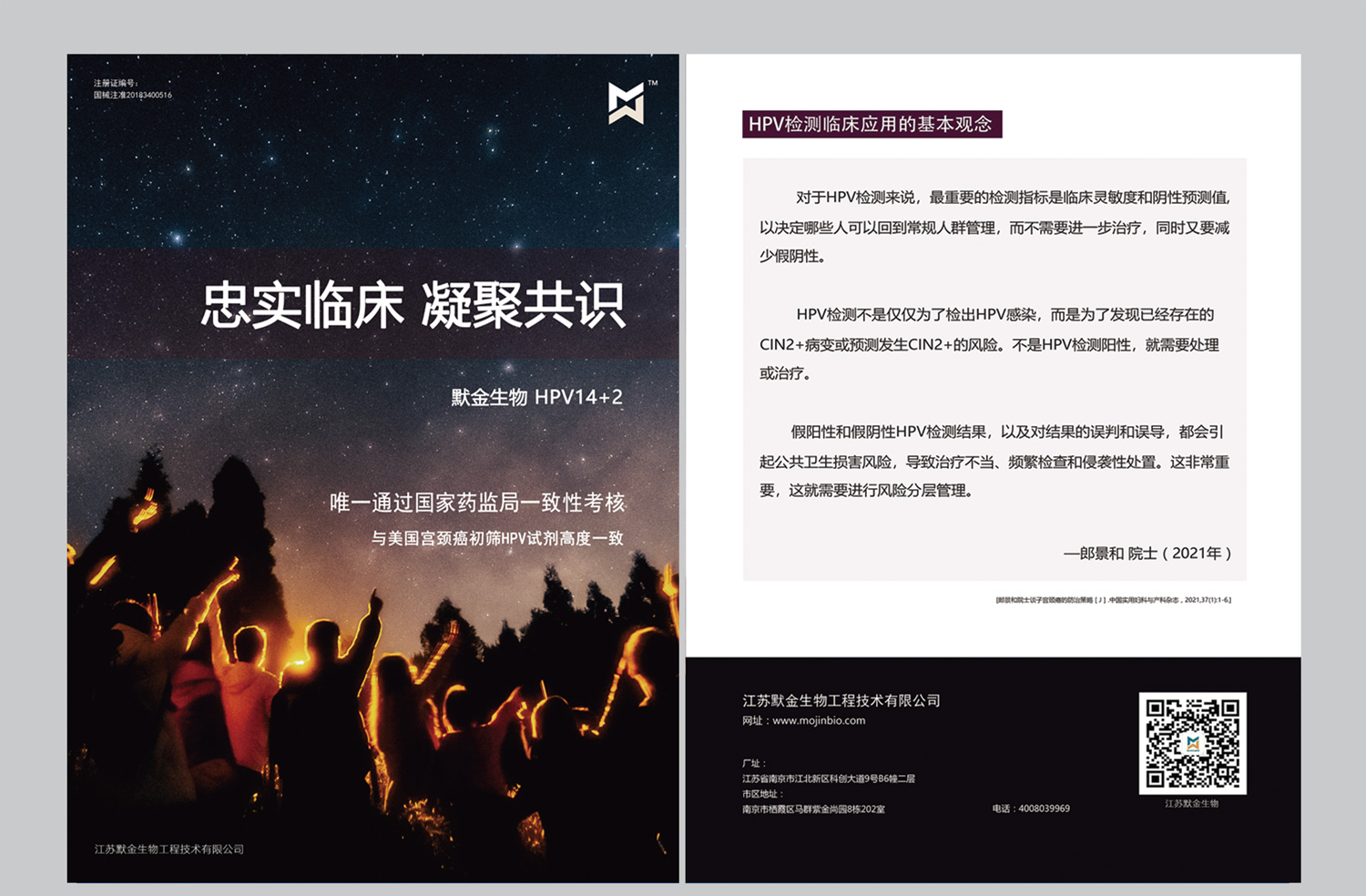 忠实临床，凝聚共识
