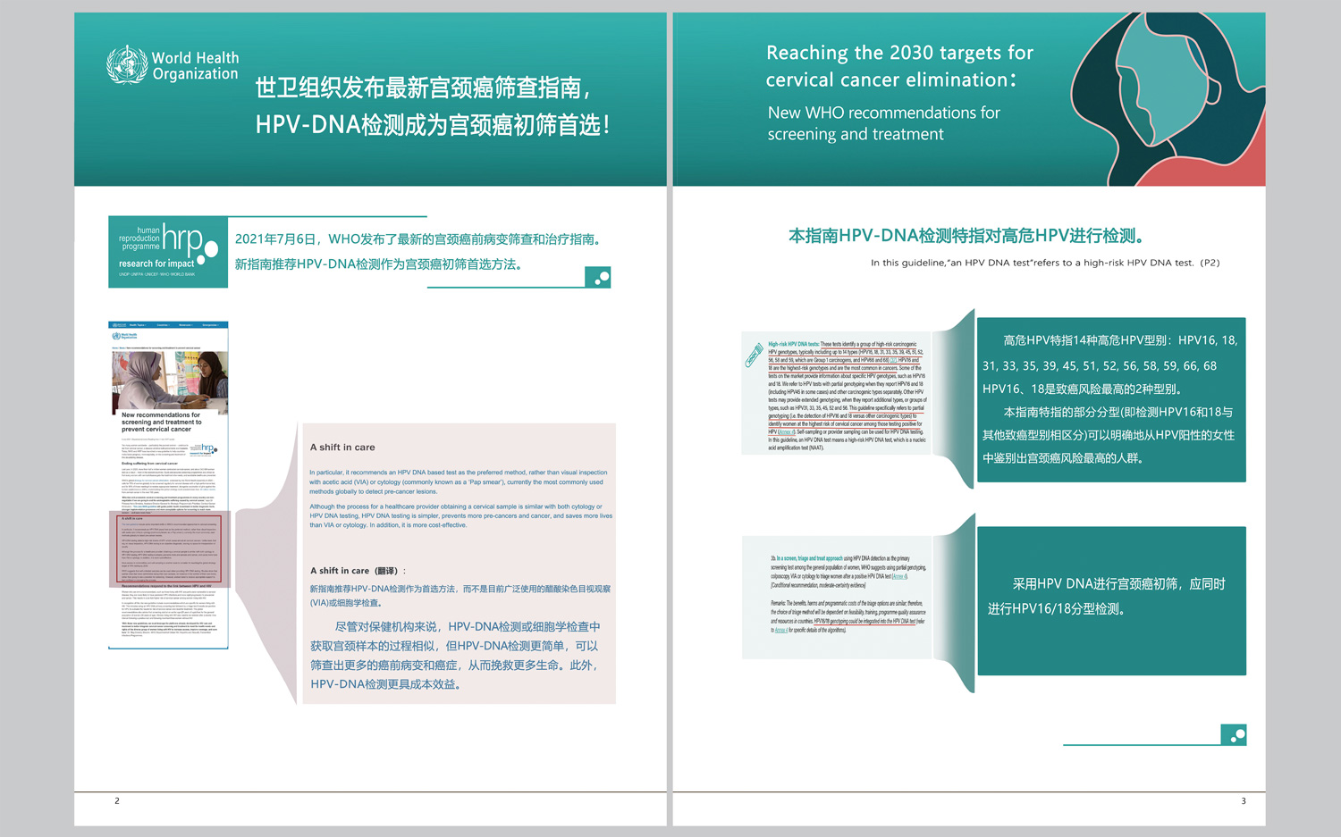 可靠的检测，需要可靠的试剂