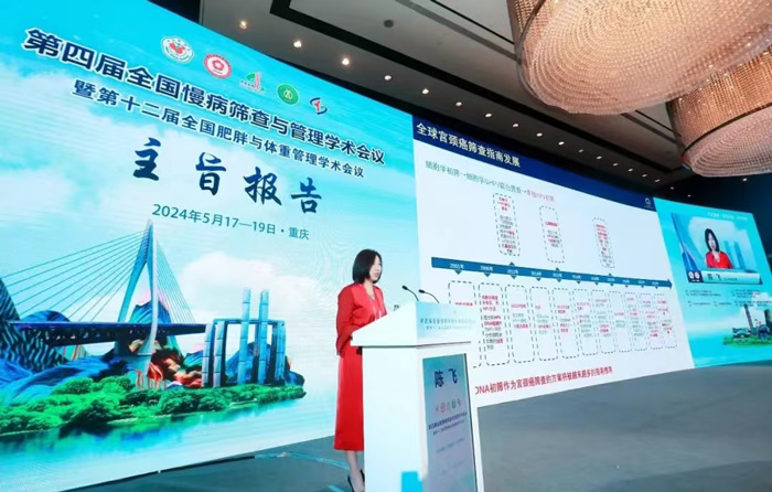 主旨报告-宫颈癌筛查新方式自采样HPV检测 |北京协和陈飞教授 主旨报告-宫颈癌筛查新方式自采样HPV检测 |北京协和陈飞教授