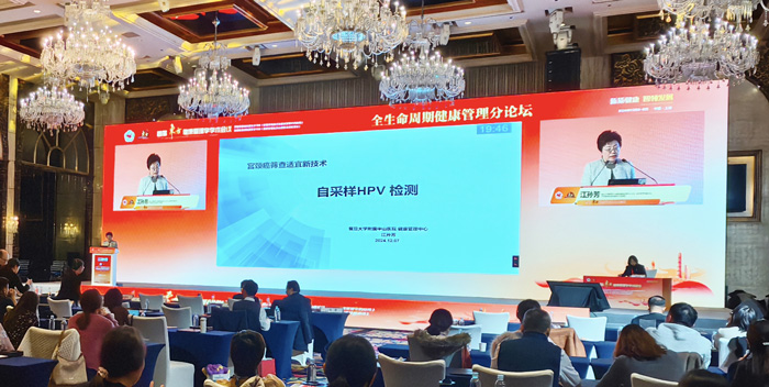 主题讲座 | 宫颈癌筛查适宜新技术—自采样HPV检测 主题讲座 | 宫颈癌筛查适宜新技术—自采样HPV检测