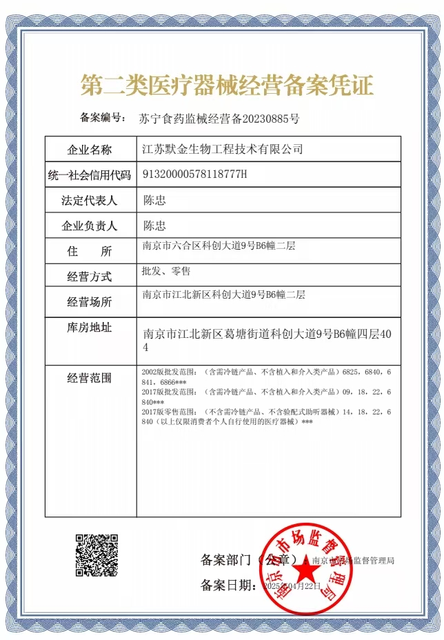 资质图片1